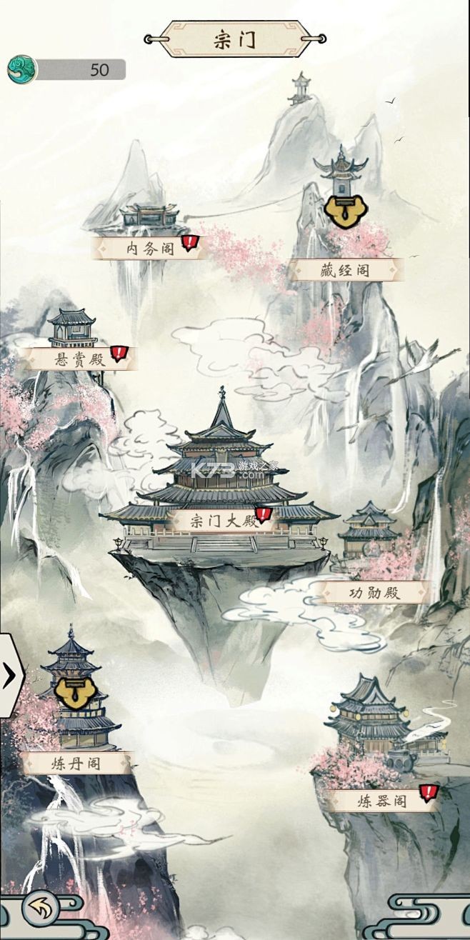 修仙物语 v1.0.0 安卓下载 截图
