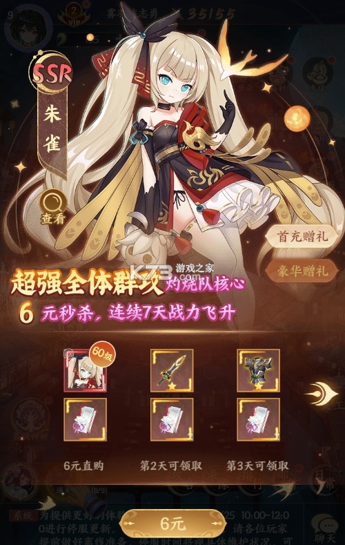 修仙物语 v1.0.0 安卓下载 截图