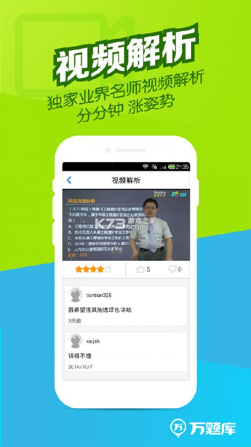 造价师万题库 v5.9.0.0-release app下载免费 截图