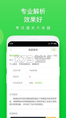 造价师万题库 v5.9.0.0-release app下载免费 截图