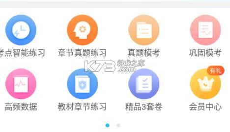 造价师万题库 v5.9.0.0-release app下载免费 截图