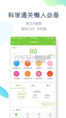 造价师万题库 v5.9.0.0-release app下载免费 截图