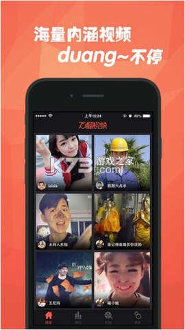 石榴普通话 v2.0.20 安卓下载软件 截图