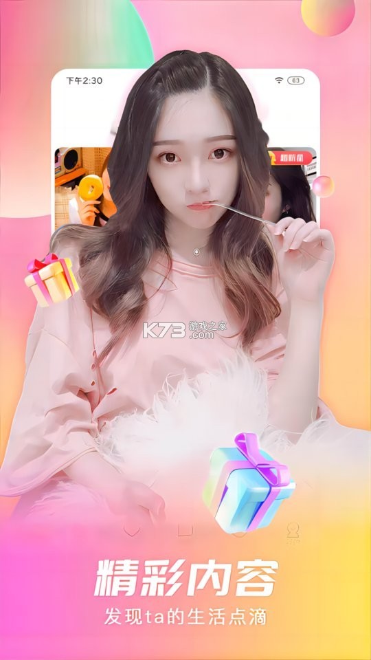 石榴普通话 v2.0.20 安卓下载软件 截图