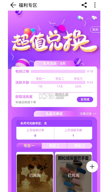 石榴普通话 v2.0.20 安卓下载软件 截图