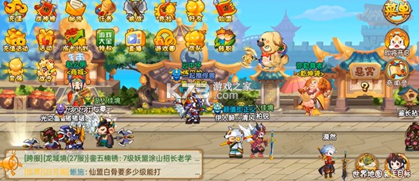 造梦西游ol v16.7.1 华为版下载