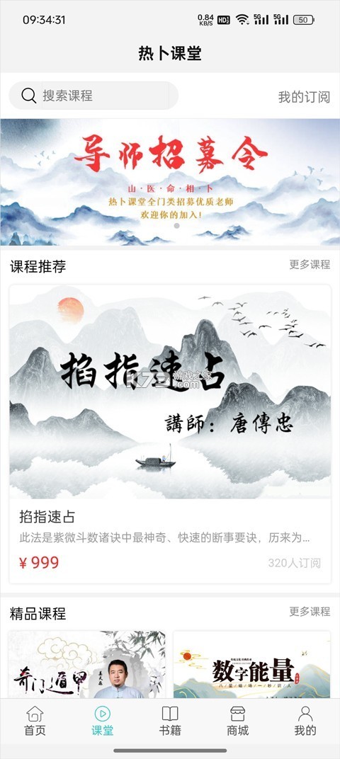 卜瓜 v2.14.3 安卓app安装下载 截图