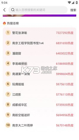 卜瓜 v2.14.3 安卓app安装下载 截图
