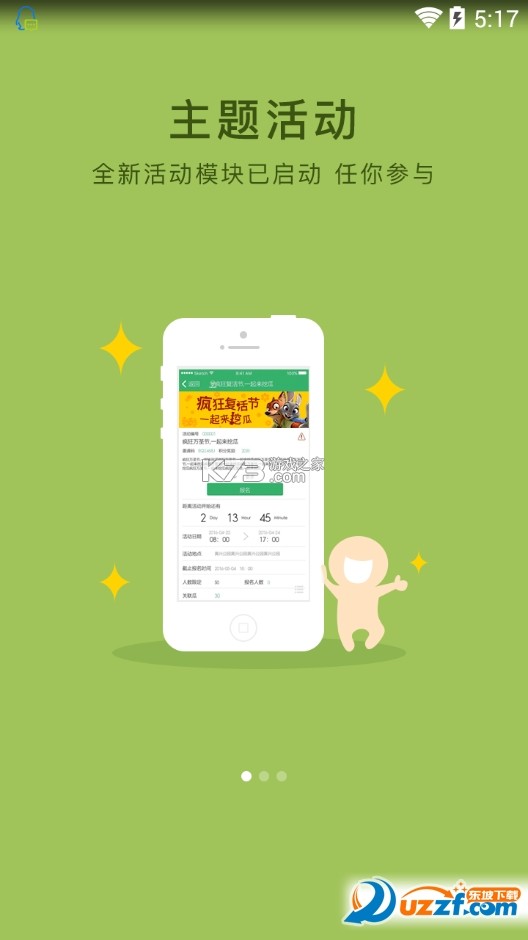 卜瓜 v2.14.3 安卓app安装下载 截图