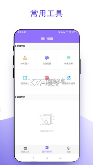 卜瓜 v2.14.3 安卓app安装下载 截图