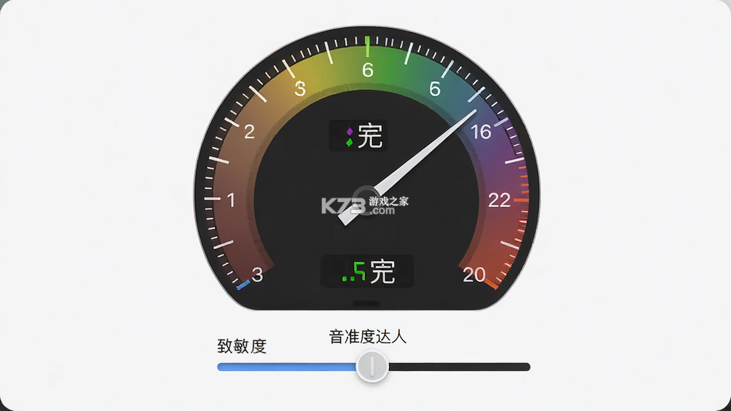 音准达人 v1.0.0 下载安装手机版 截图