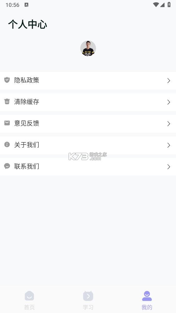 音准达人 v1.0.0 下载安装手机版 截图