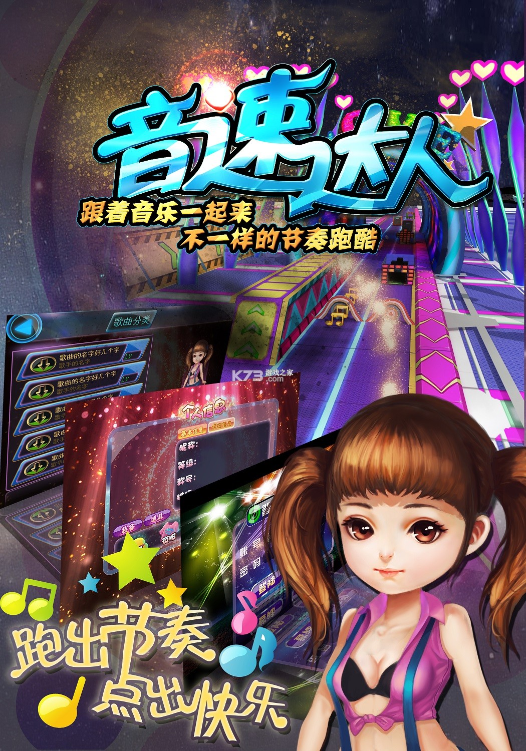 音准达人 v1.0.0 下载安装手机版 截图