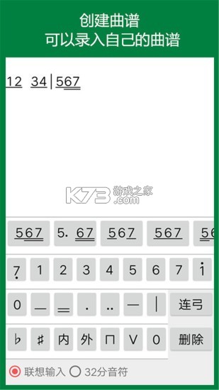 音准达人 v1.0.0 下载安装手机版 截图