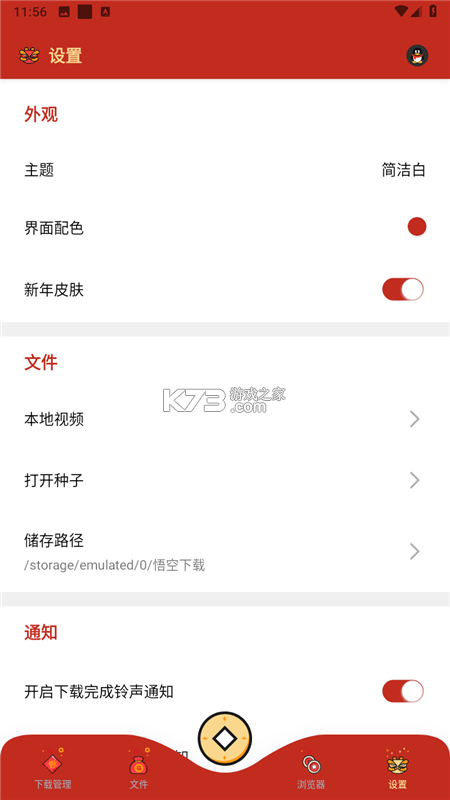 职悟空 v1.0.0 app下载免费 职悟空 v1.0.0 app下载免费