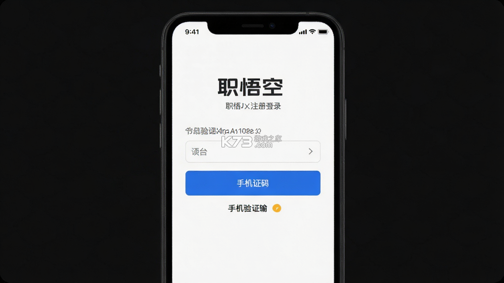 职悟空 v1.0.0 app下载免费 职悟空 v1.0.0 app下载免费