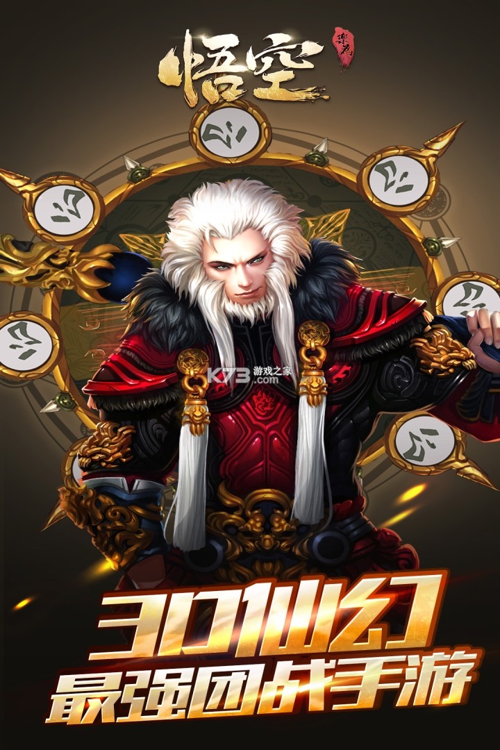 职悟空 v1.0.0 app下载免费 截图