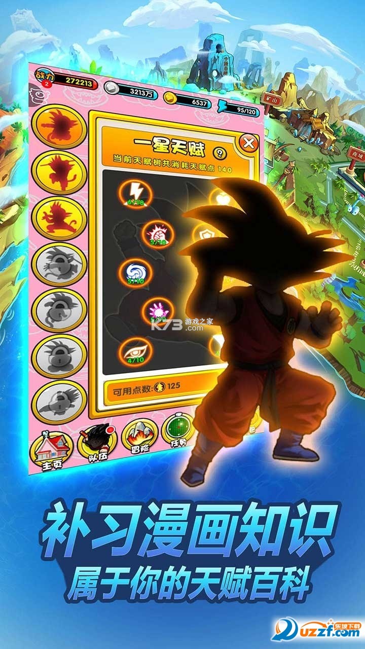 职悟空 v1.0.0 app下载免费 截图