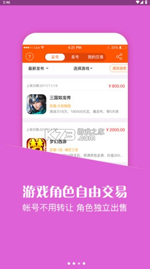 职悟空 v1.0.0 app下载免费 截图