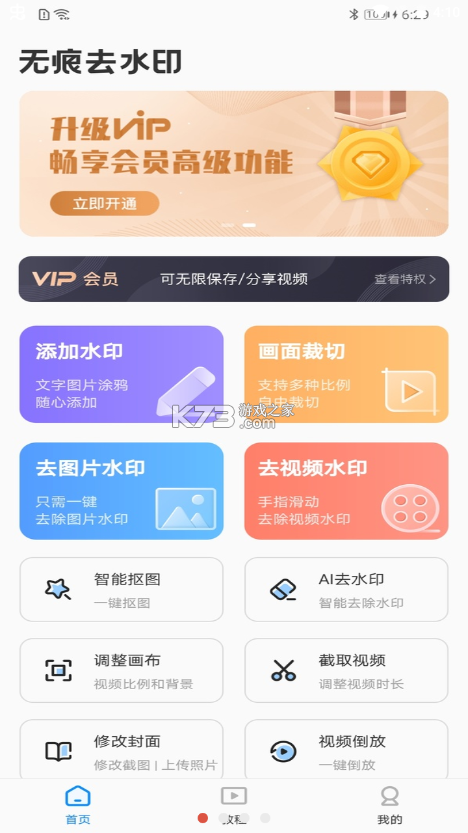 天丽普慧 v1.1.22.0 官方app下载安装 截图