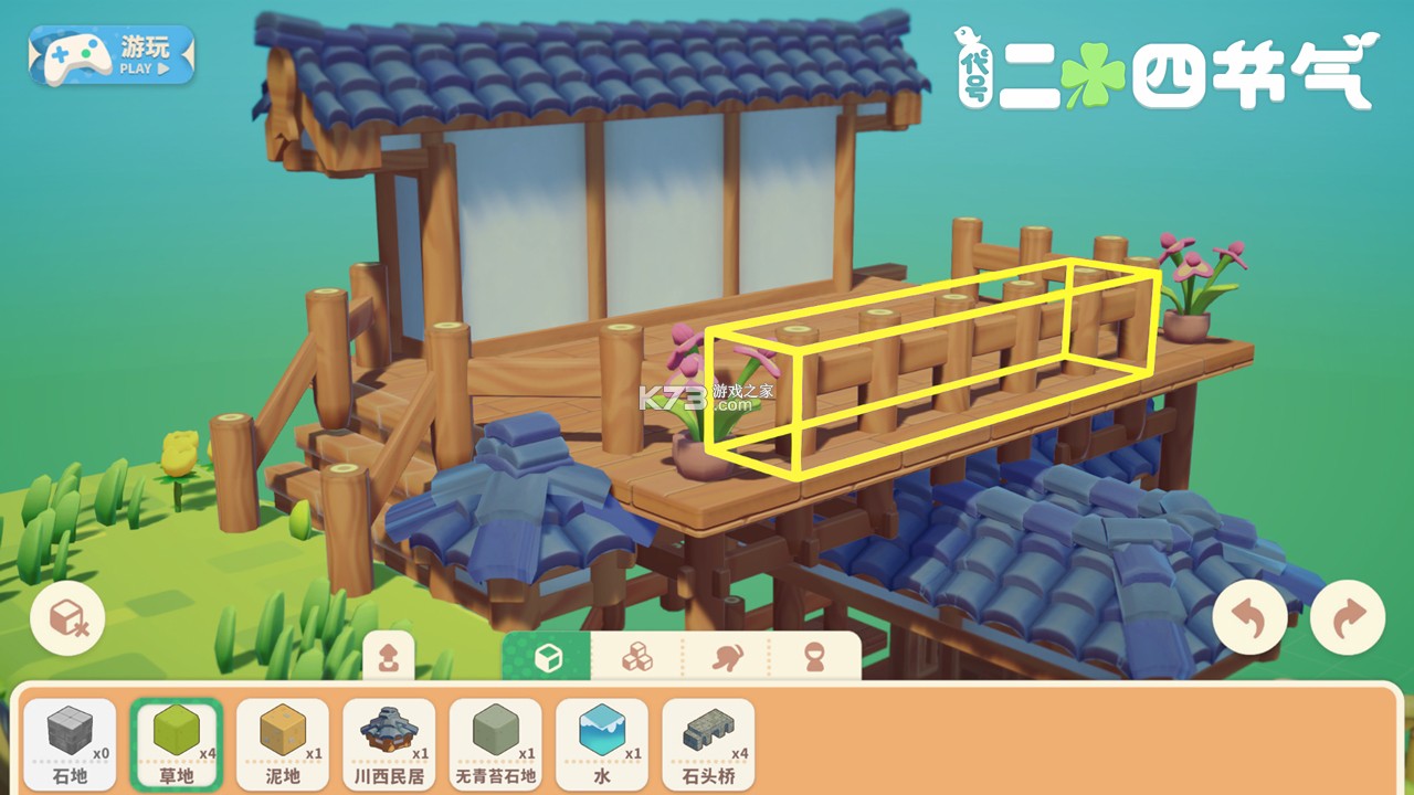 二十四节气日历 v1.0.43 下载免费 截图