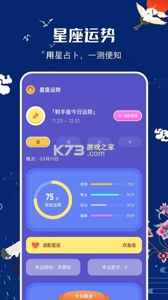二十四节气日历 v1.0.43 下载免费 截图