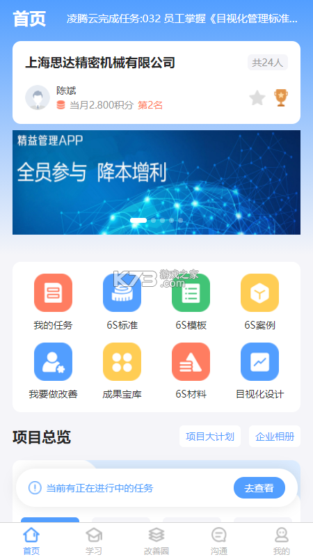 精益管理 v2.4.0611 下载免费 精益管理 v2.4.0611 下载免费