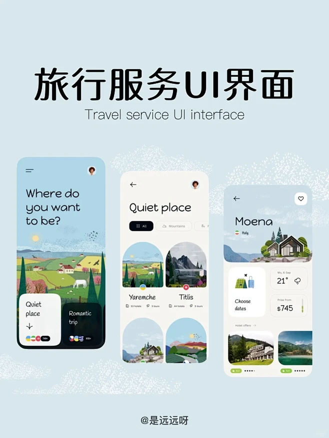 途客商旅 v3.8.50 app下载免费 截图