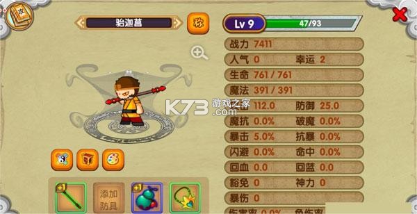造梦西游OL v16.8.0s 周年庆版下载 截图