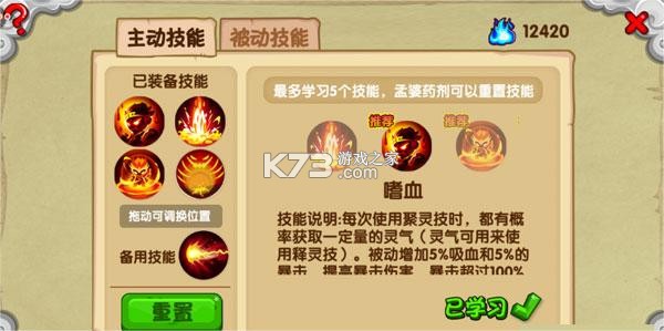 造梦西游OL v16.8.0s 周年庆版下载 截图