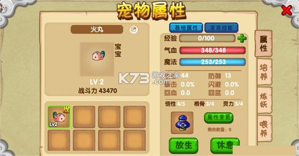 造梦西游OL v16.8.0s 周年庆版下载 截图