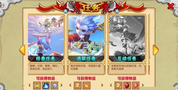 造梦西游OL v16.8.0s 周年庆版下载 截图