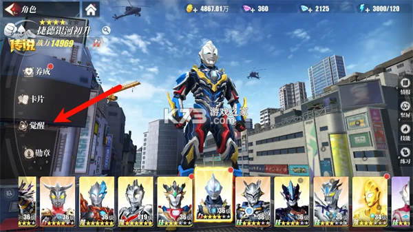 奥特曼传奇英雄2 v3.2.0 下载安装 截图