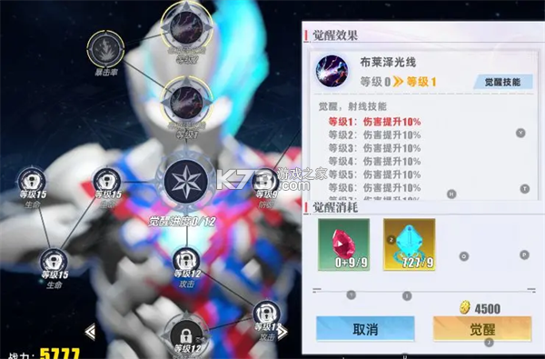 奥特曼传奇英雄2 v3.2.0 下载安装 截图
