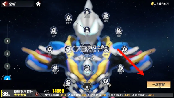 奥特曼传奇英雄2 v3.2.0 下载安装 截图