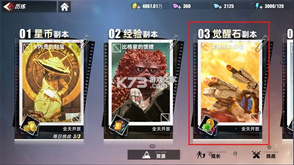 奥特曼传奇英雄2 v3.2.0 下载安装 截图