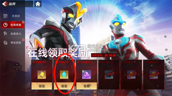 奥特曼传奇英雄2 v3.2.0 下载安装 截图