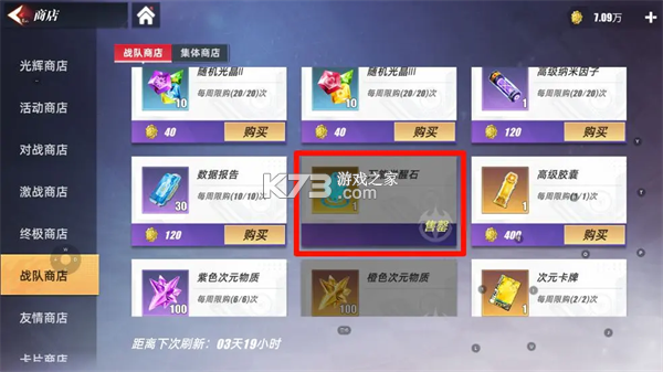 奥特曼传奇英雄2 v3.2.0 下载安装 截图