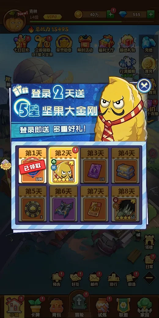 加农弹珠 v1.0.0 下载免费 截图