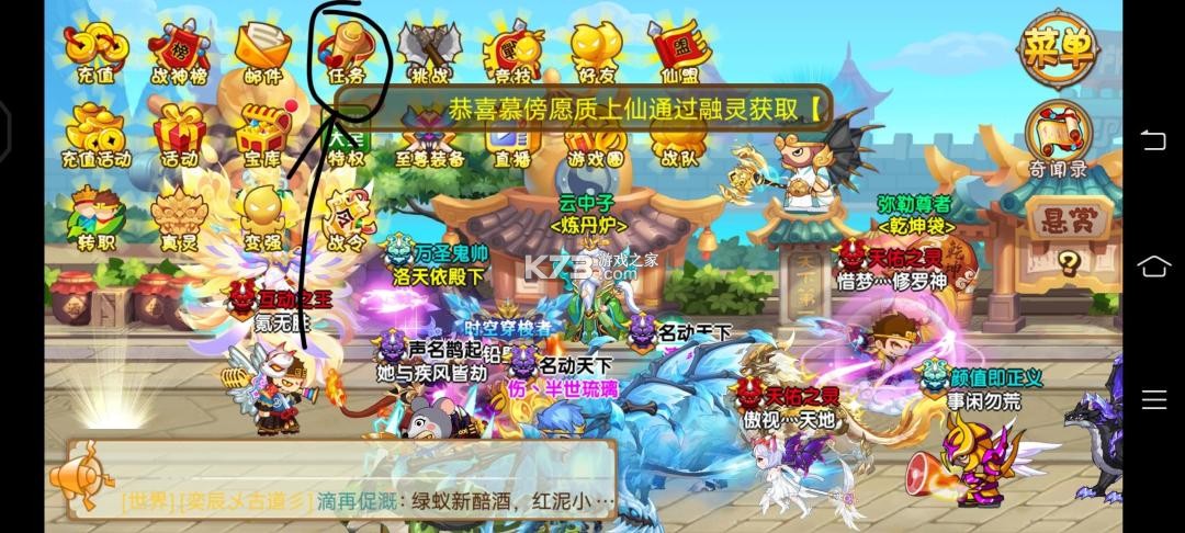 造梦西游OL v16.8.0s 安卓新版下载 截图