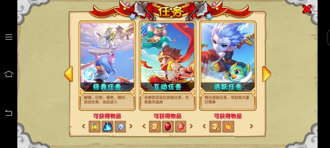造梦西游OL v16.8.0s 安卓新版下载 截图