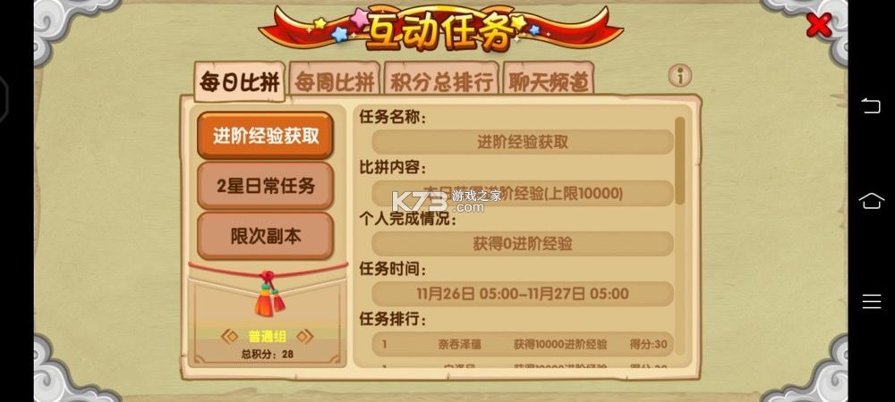 造梦西游OL v16.8.0s 安卓新版下载 截图