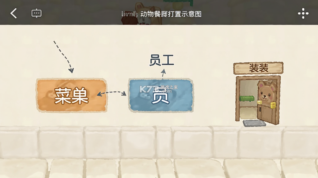 动物餐厅 v12.40 下载 截图