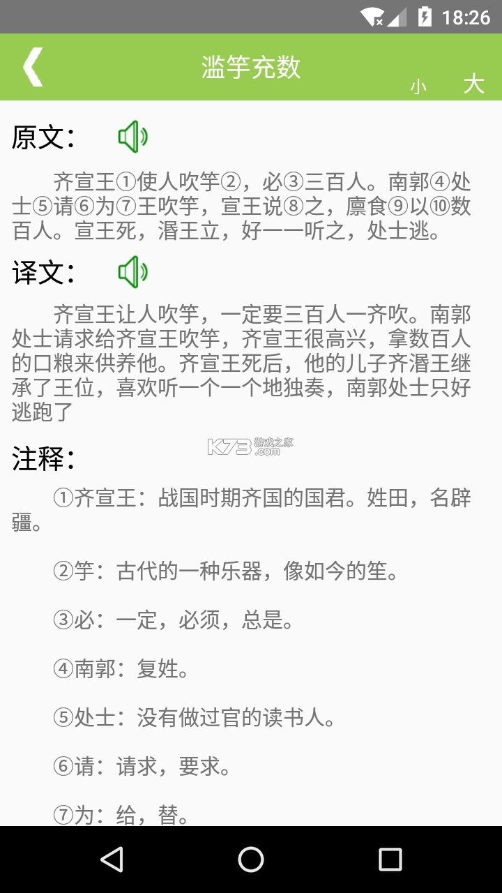 渡文翻译 v2.0.0 安卓app安装下载 截图