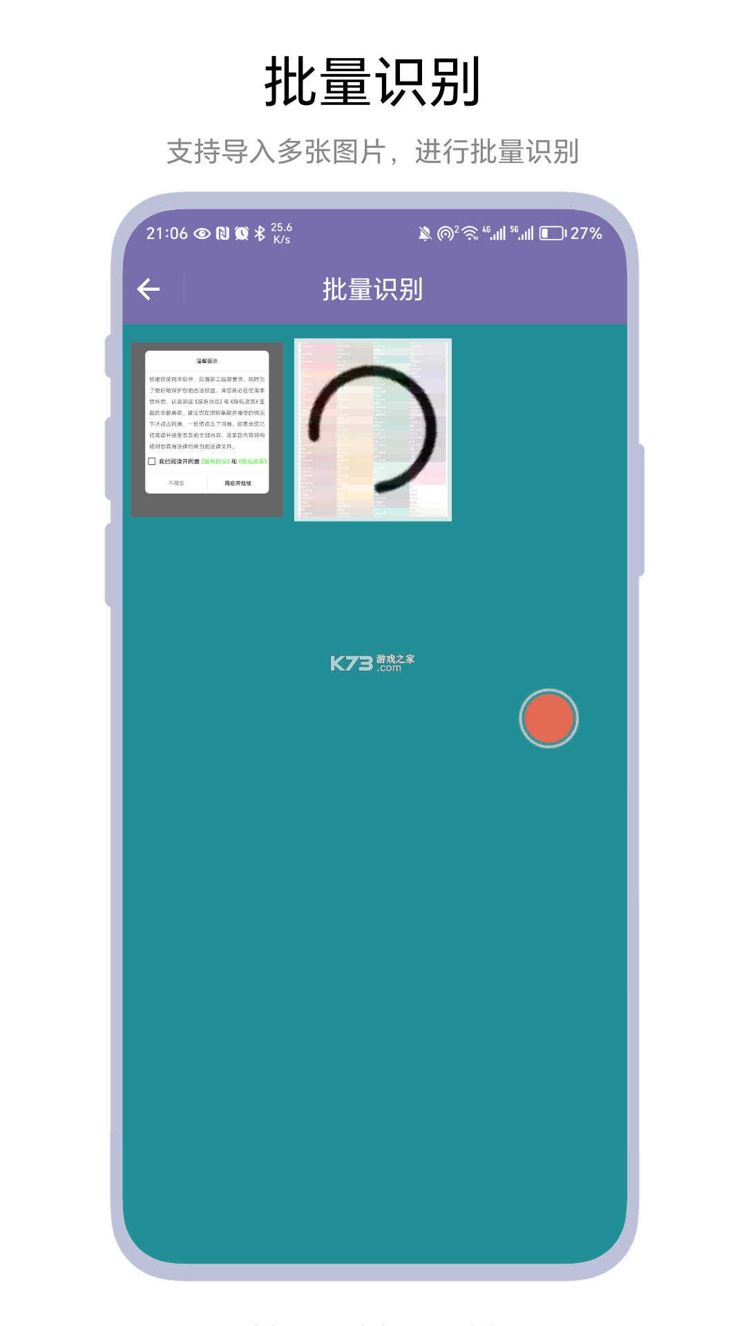 渡文翻译 v2.0.0 安卓app安装下载 截图