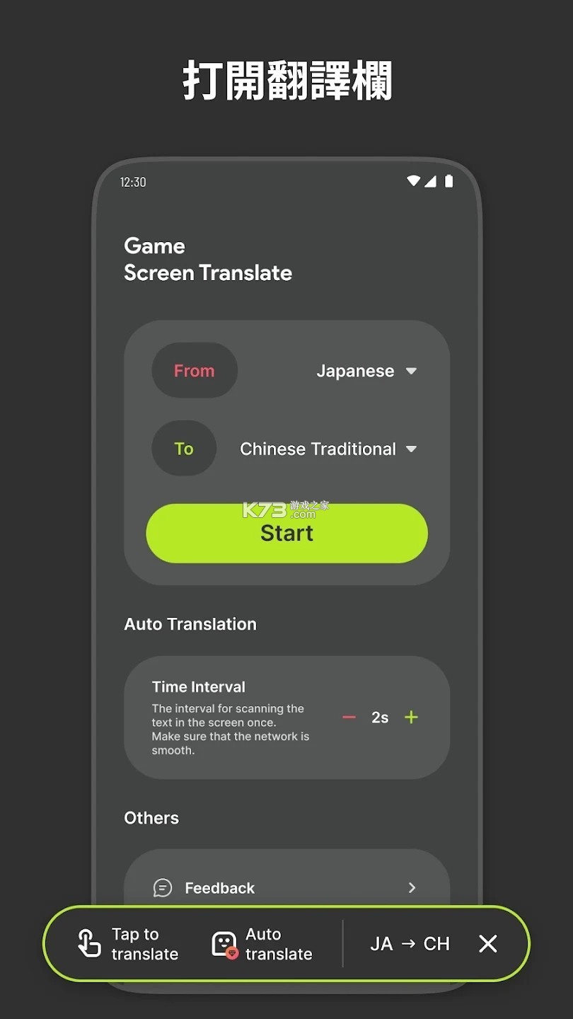 渡文翻译 v2.0.0 安卓app安装下载 截图