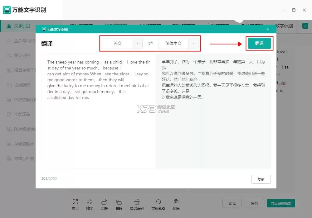 渡文翻译 v2.0.0 安卓app安装下载 截图