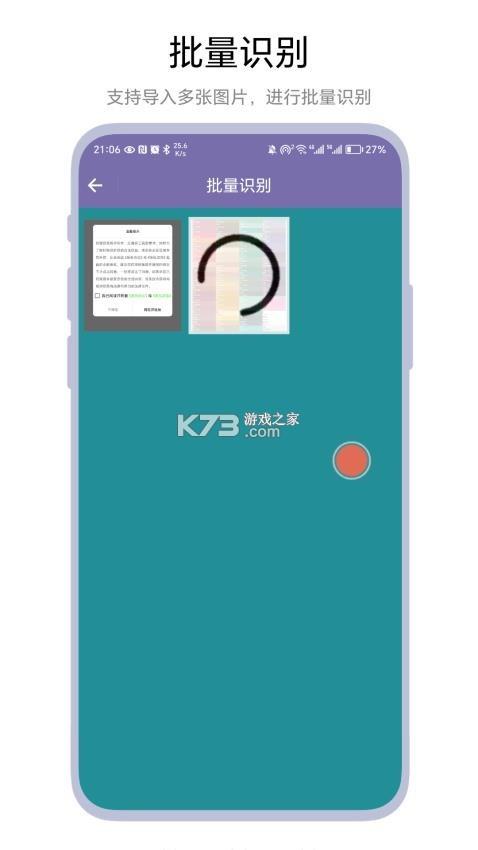 渡文翻译 v2.0.0 安卓app安装下载 截图