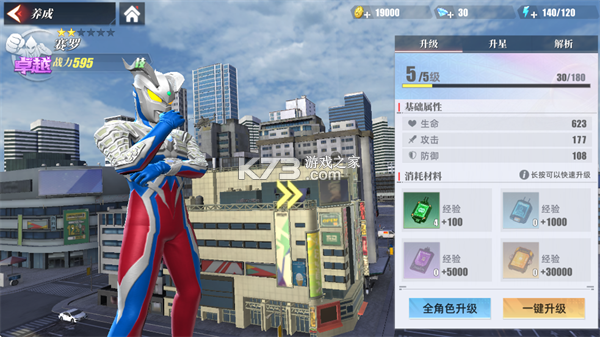 奥特曼传奇英雄2 v3.2.0 九游版 截图