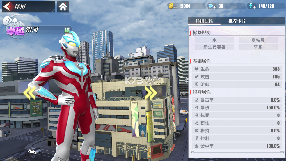 奥特曼传奇英雄2 v3.2.0 九游版 截图